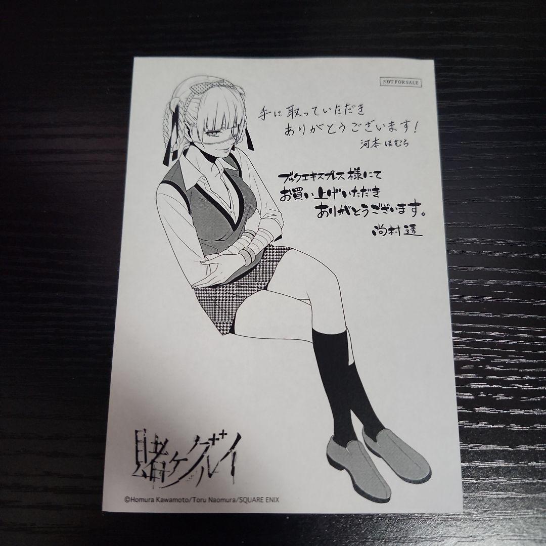 【特典】賭ケグルイ ブックエキスプレス購入特典　ペーパーイラスト