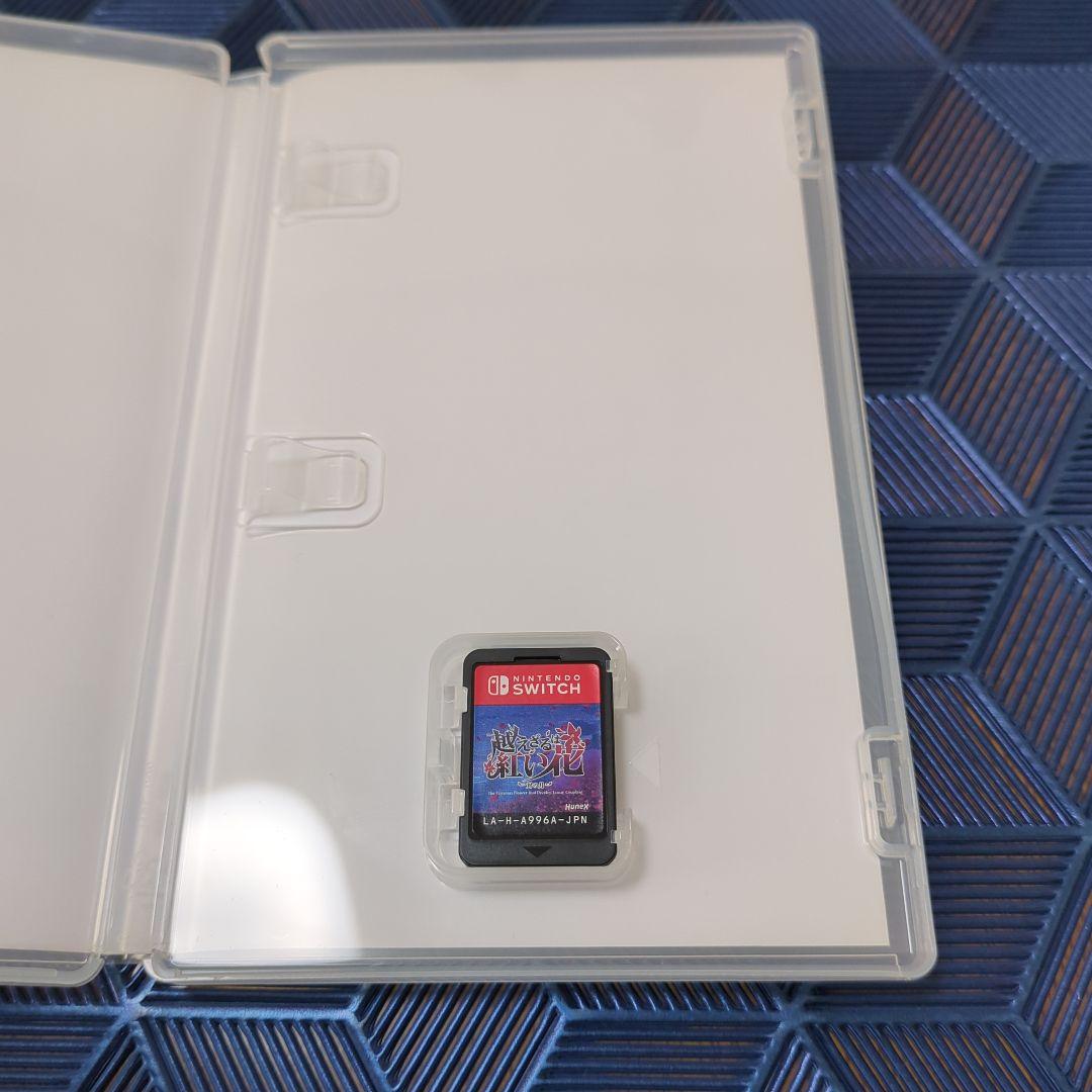 越えざるは紅い花 Nintendo Switch