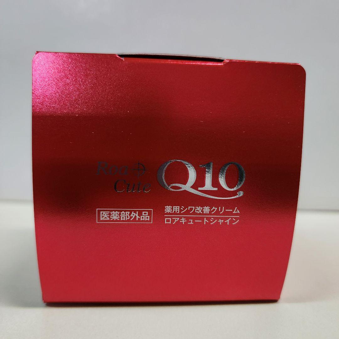 薬用シワ改善クリーム　ロアキュートシャイン　50g　3個　ナイアシンアミド