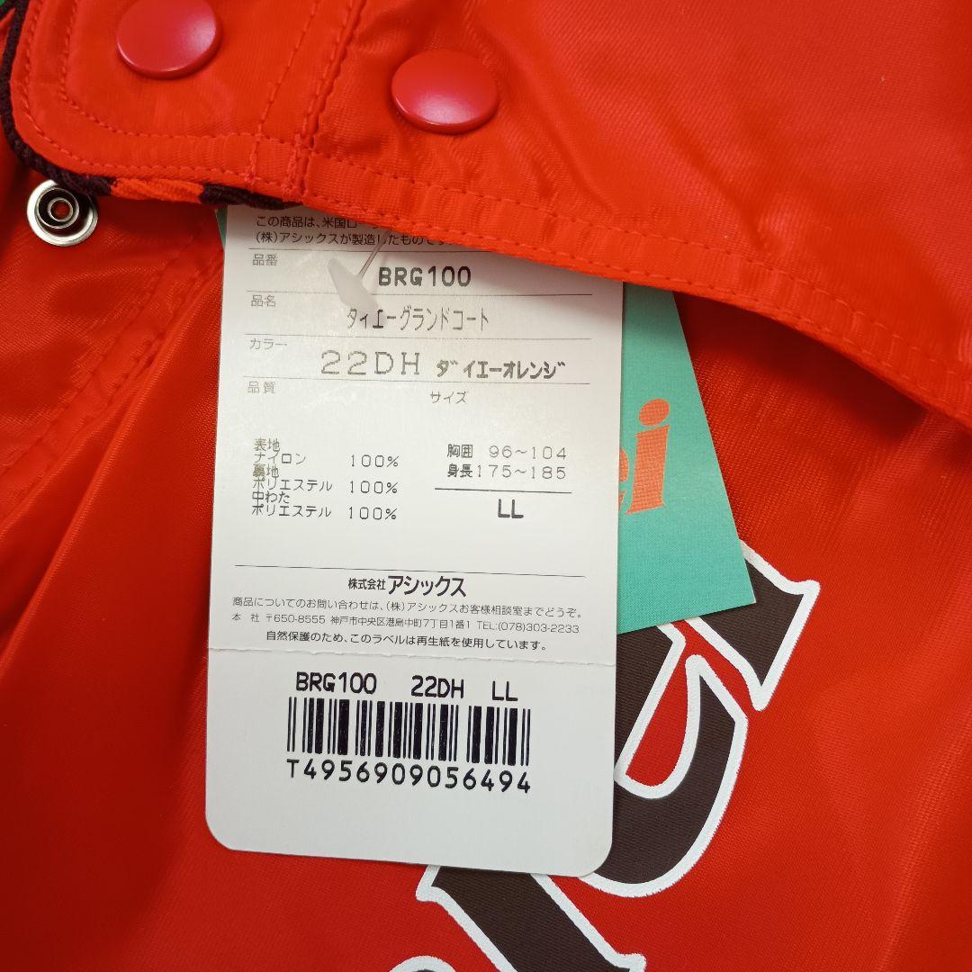 （未使用）ダイエーグランドコート LL