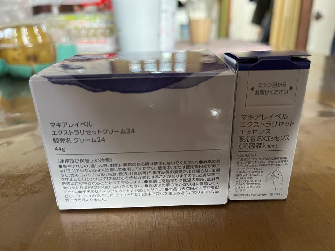 マキアレイベル　24th エクストラリセットクリーム
