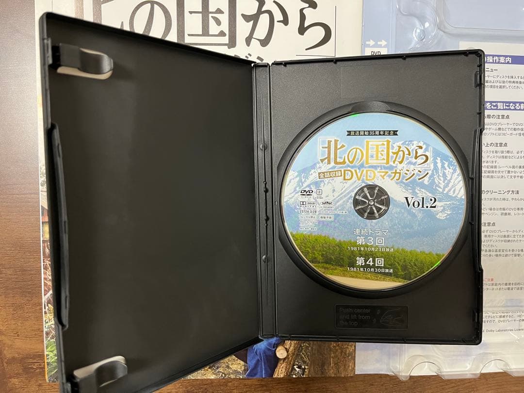 北の国から DVDマガジン 1-8巻セット【完品】