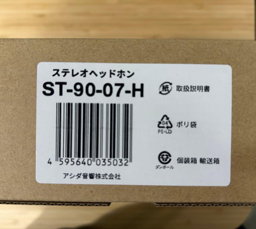 アシダ音響　 有線ヘッドホン ST-90-07-H グレー