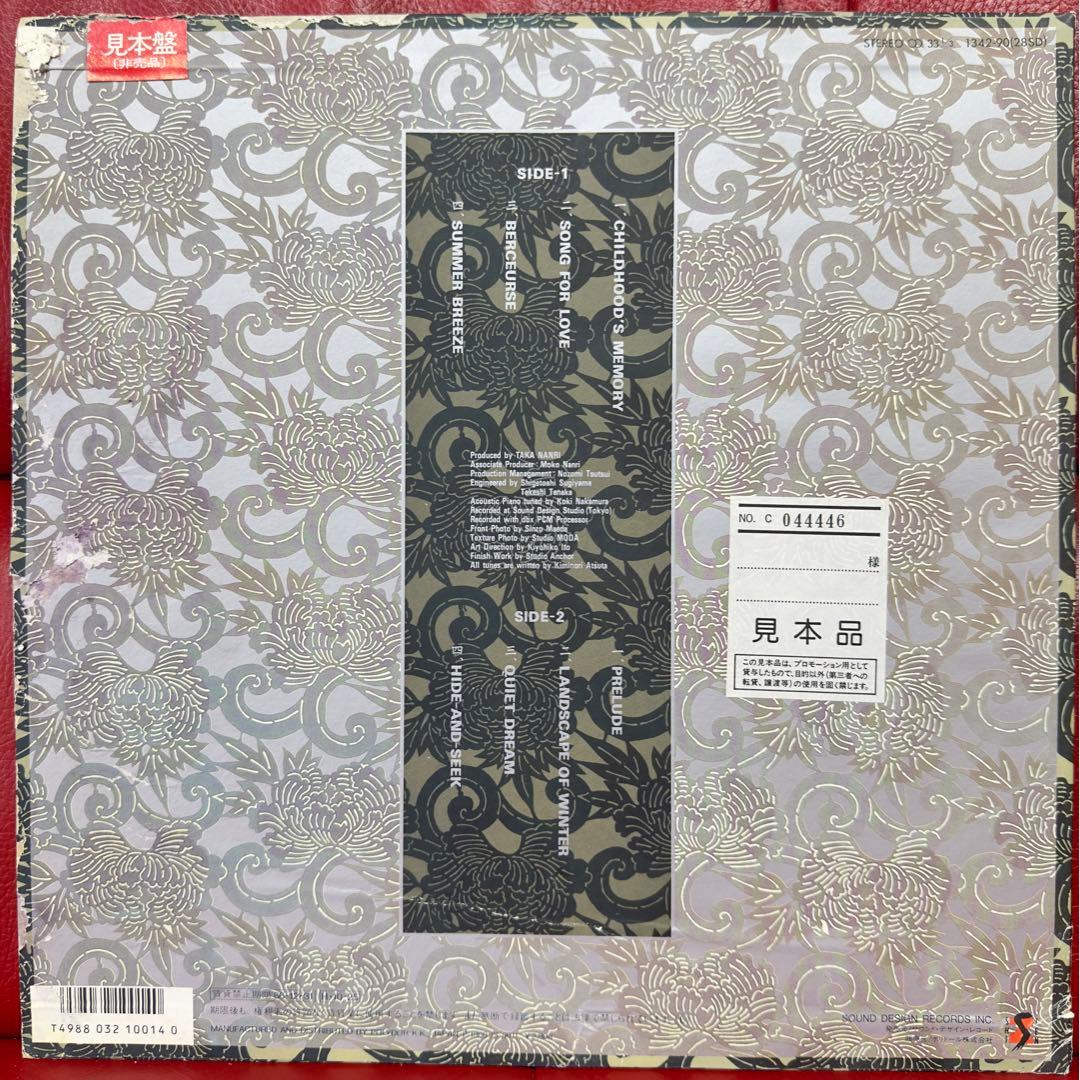 熱田公紀 チャイルドフッズ•メモリー★プロモサンプラーvinylピカピカ盤面