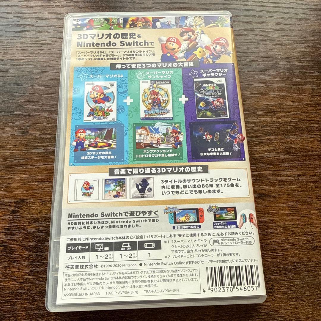 中古 スーパーマリオ 3Dコレクション Switch スイッチ