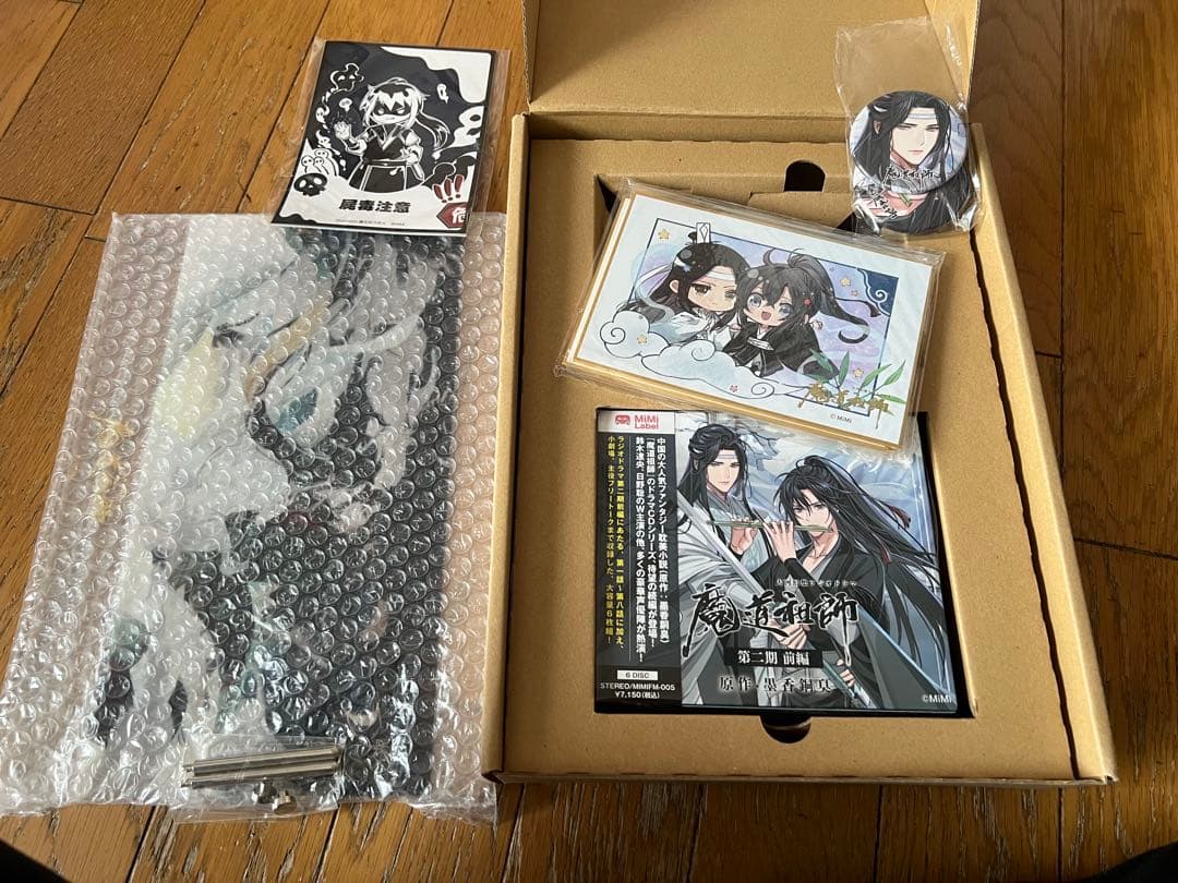 ドラマCD 大河幻想ラジオドラマ『魔道祖師』 特装版　オフィシャル　特典付き