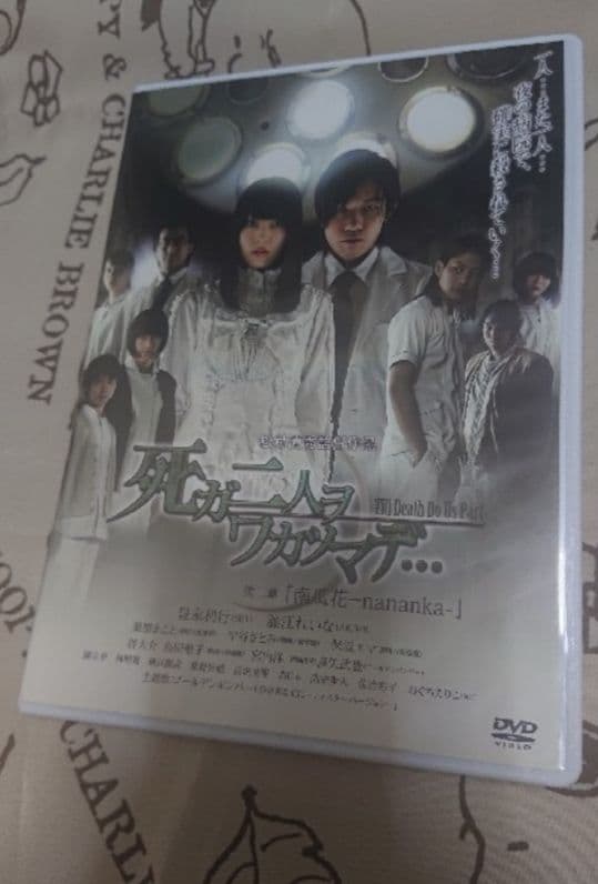 松村清秀 監督作品「死ガ二人ヲワカツマデ···」第二章