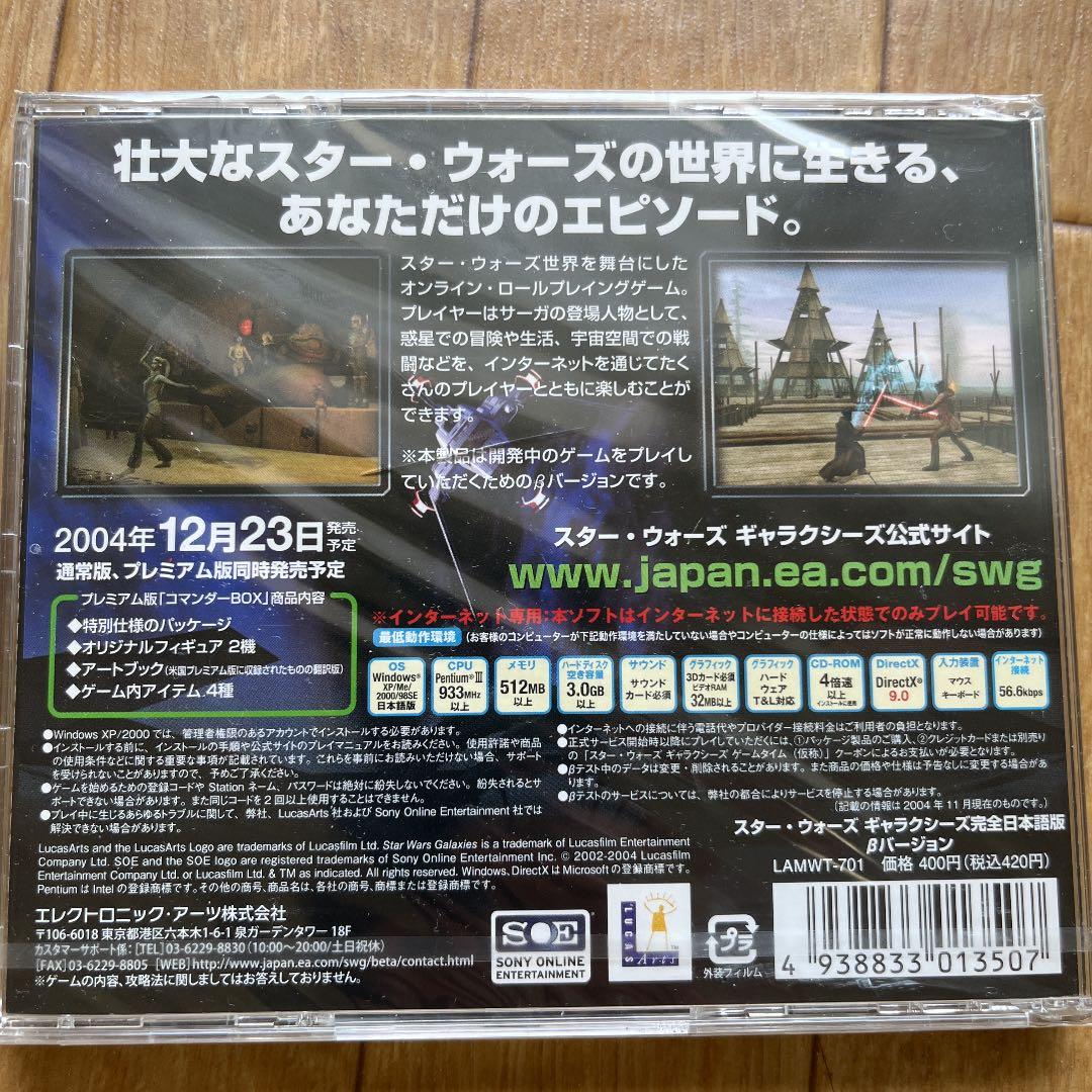 未開封　スター・ウォーズ　ギャラクシーズ　完全日本語版　βバージョン