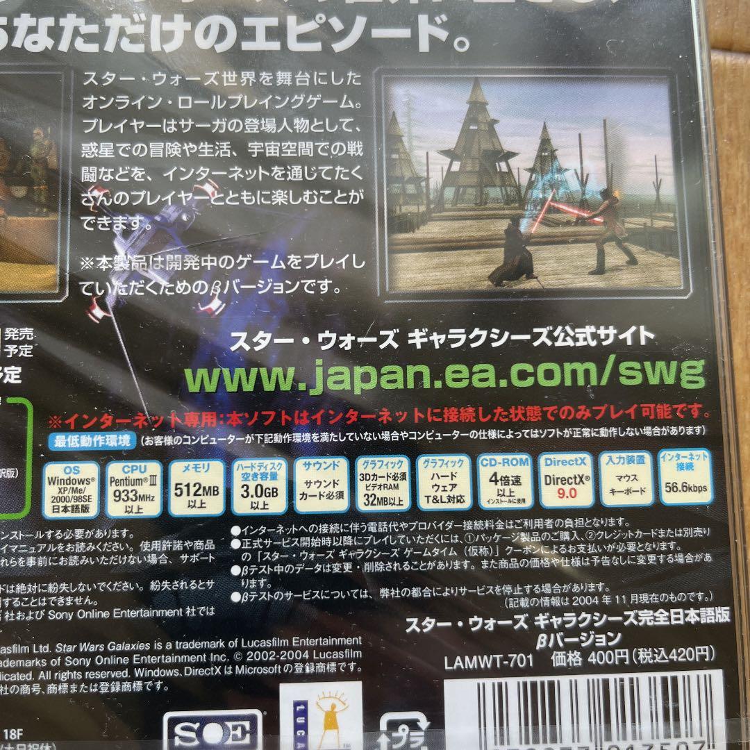 未開封　スター・ウォーズ　ギャラクシーズ　完全日本語版　βバージョン