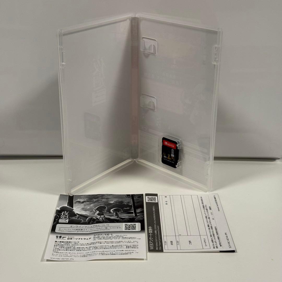 【ほぼ新品・2本セット】夜廻と深夜廻 ＆ 夜廻三