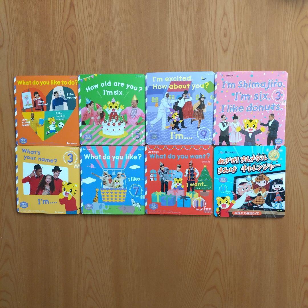 こどもちゃれんじ イングリッシュ教材