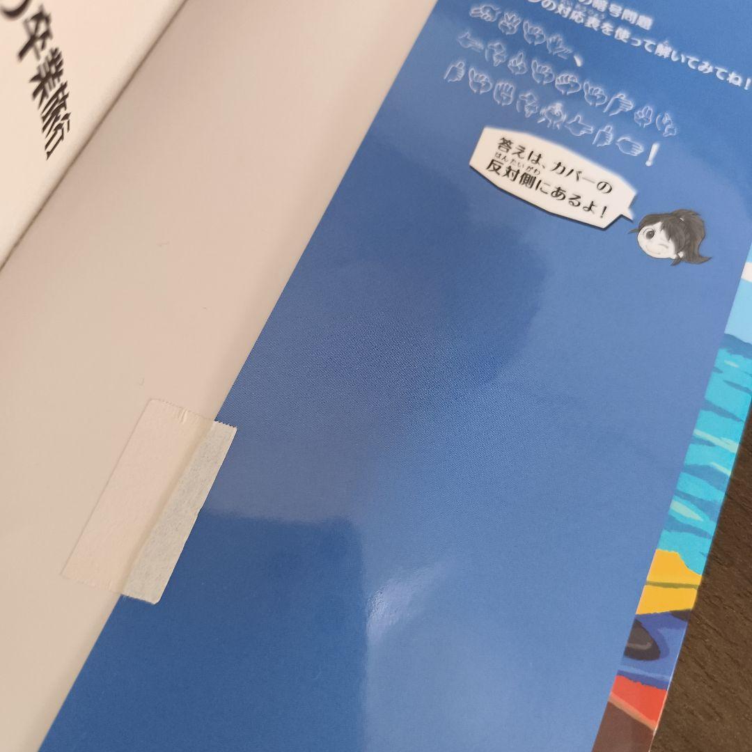 暗号クラブ1〜 20巻＋4.5巻　21冊　全巻