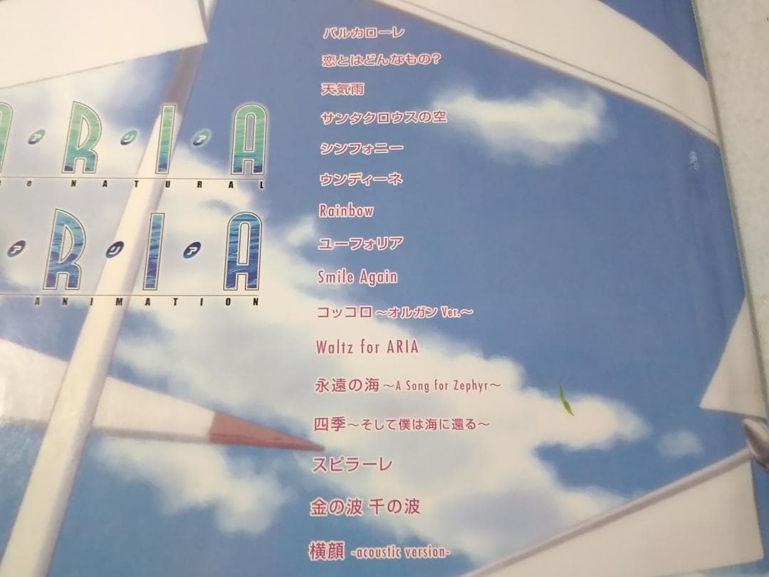 ARIA Best Selection アリア アニメ楽譜 やさしいピアノソロ
