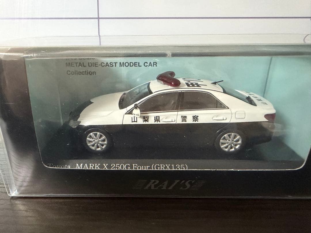 カ*ズ様 RAI'Sトヨタ マークX 3兄弟セット オマケ付き