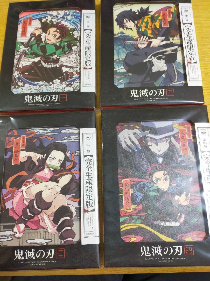 鬼滅の刃　完全生産限定版　DVD 全巻セット