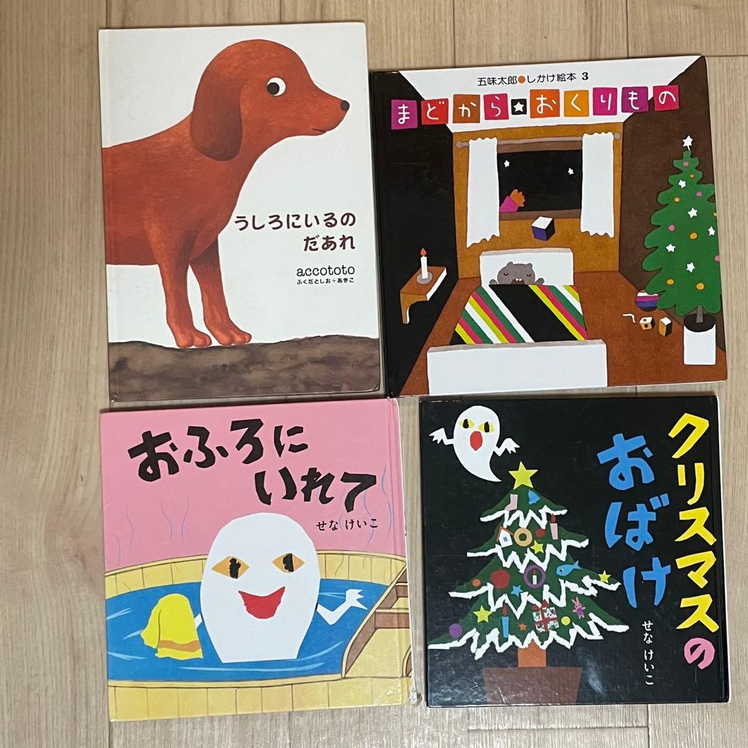 絵本　まとめ売り　44冊　乳児〜幼児向き　くだものさん ノンタンなど