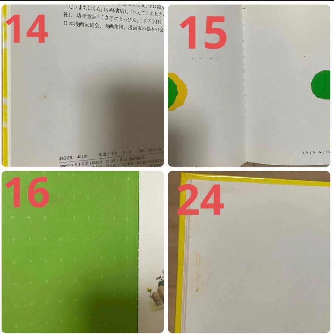 絵本　まとめ売り　44冊　乳児〜幼児向き　くだものさん ノンタンなど