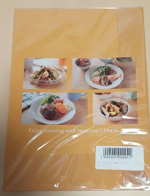 ホットクックレシピ30選　楽チンきちんとライフMiho　４冊セット