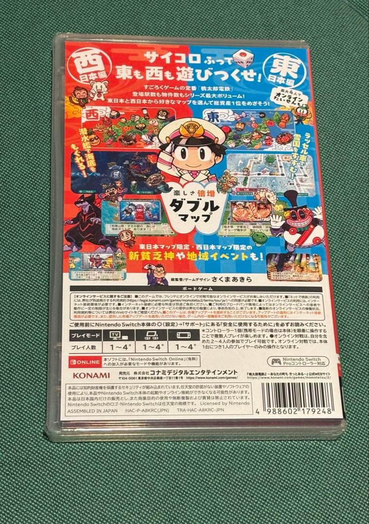 桃太郎電鉄2 東日本編＋西日本編 Switch 新品未開封 早期特典付き