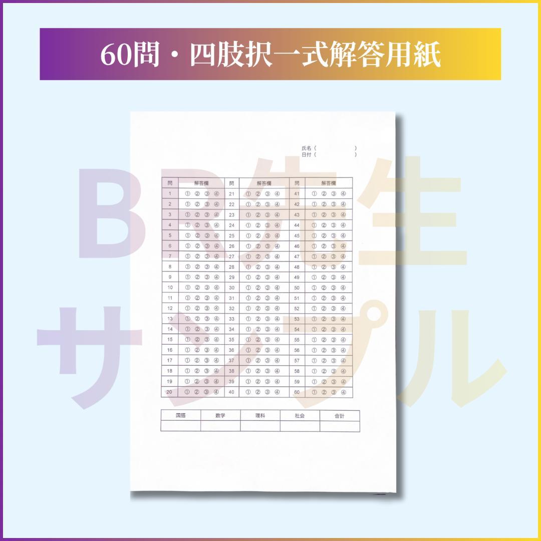 141期ボートレーサー試験完全予想問題第1-5弾［解答・解説付］