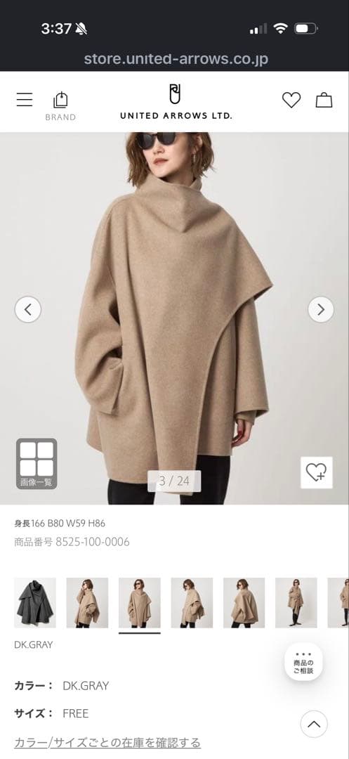 辺見エミリ‼️conte❣️リバースドールコート❣️2025年人気完売品❣️