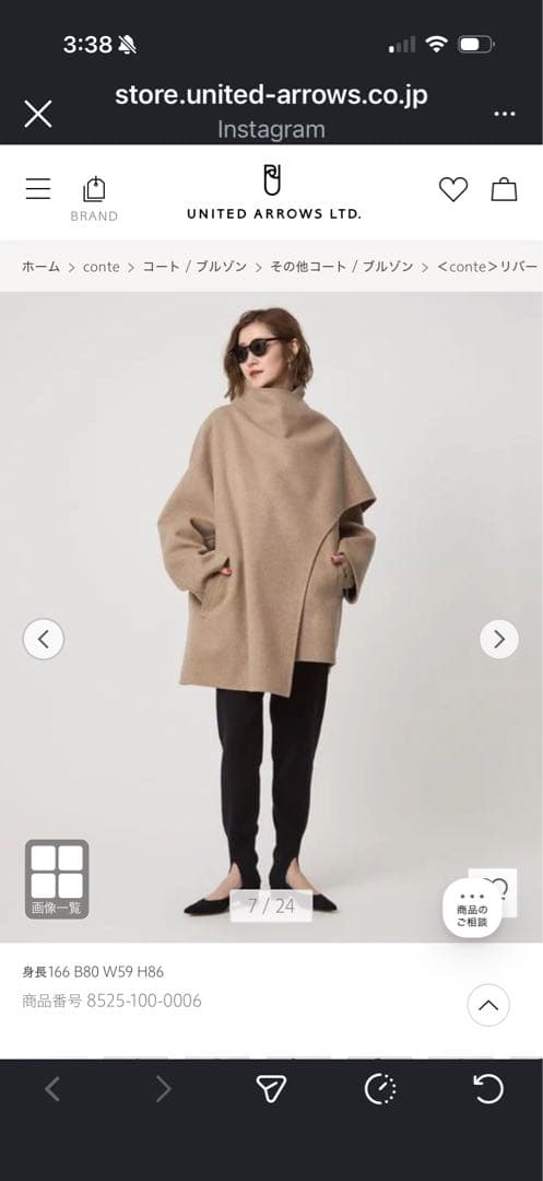 辺見エミリ‼️conte❣️リバースドールコート❣️2025年人気完売品❣️