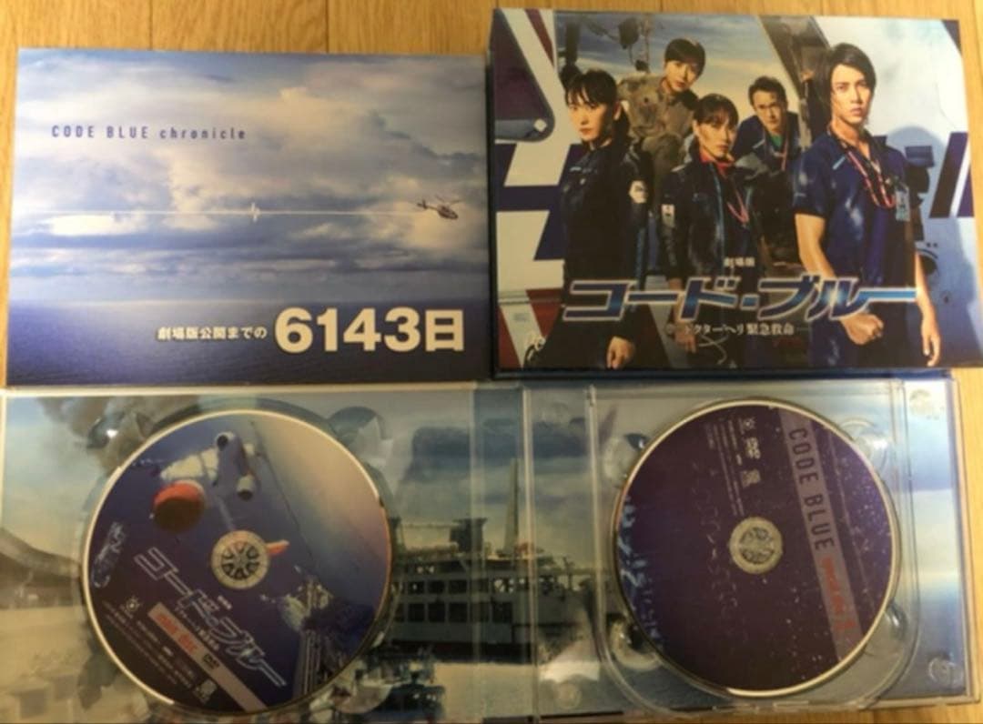 セット販売　コード・ブルー　THIRD SEASON &劇場版