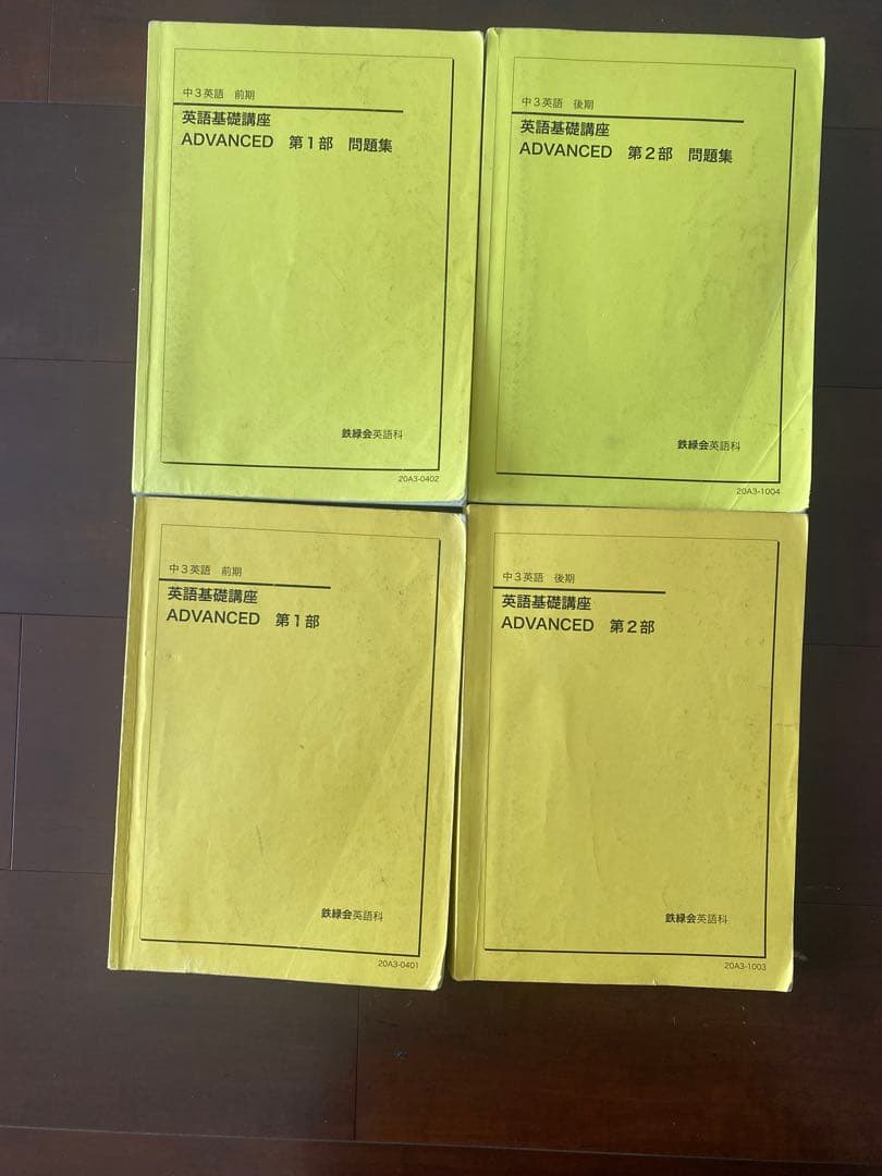 鉄緑会 中3英語フルセット テキスト/各種テスト//CD/ 講習/校内模試