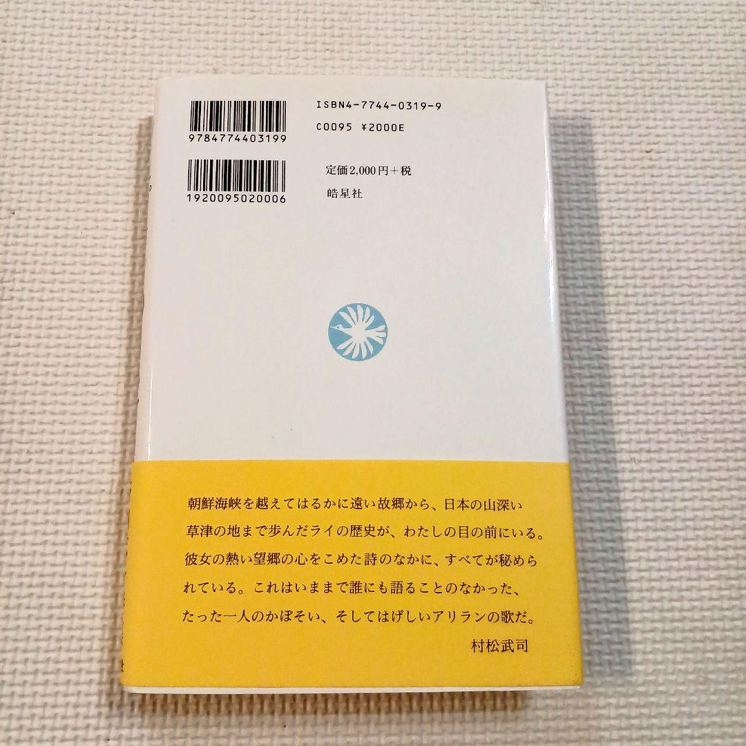 エプロンのうた 香山末子詩集