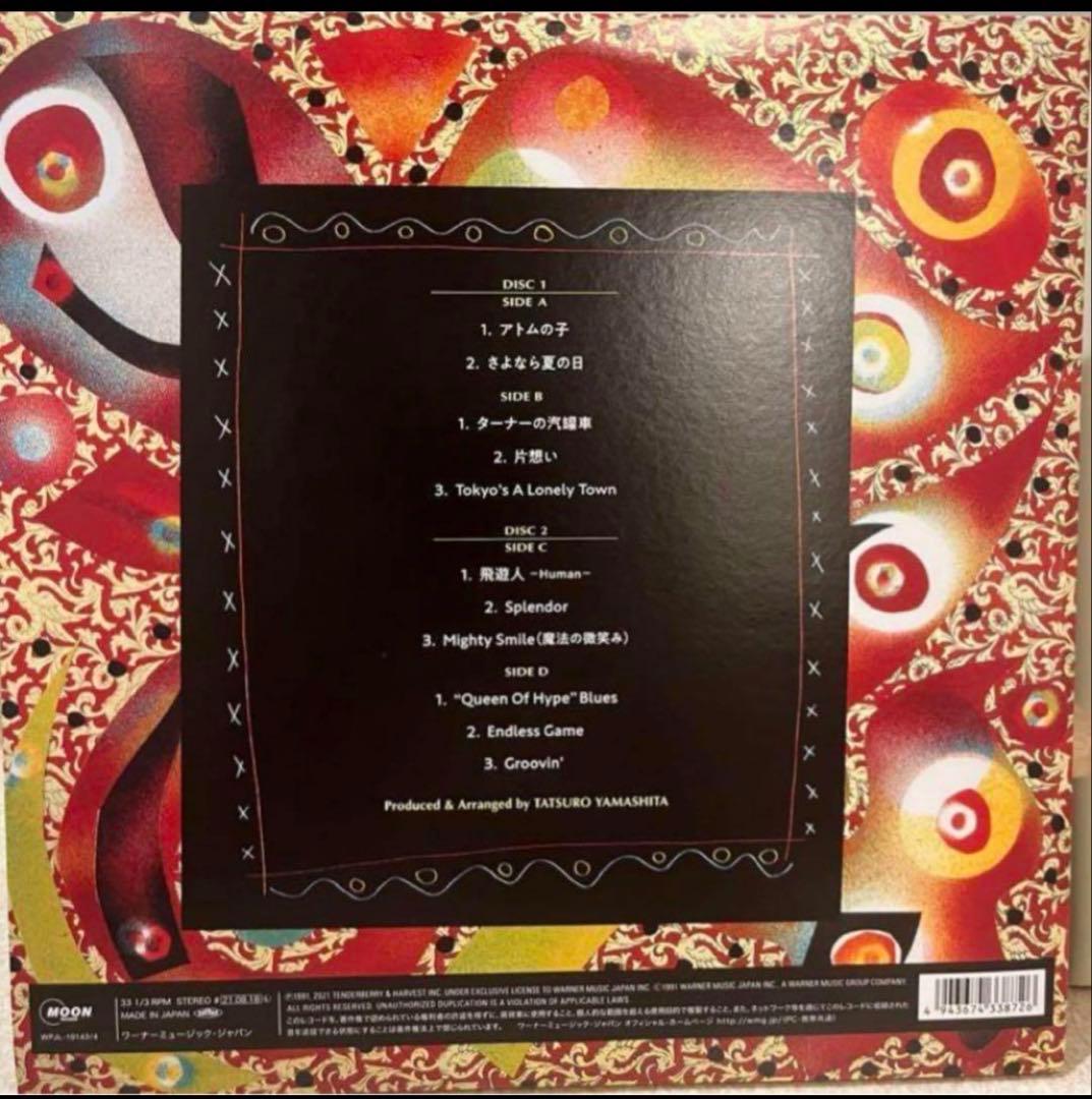 山下達郎 アルチザン 2枚組レコード180g重量盤 30周年記念盤