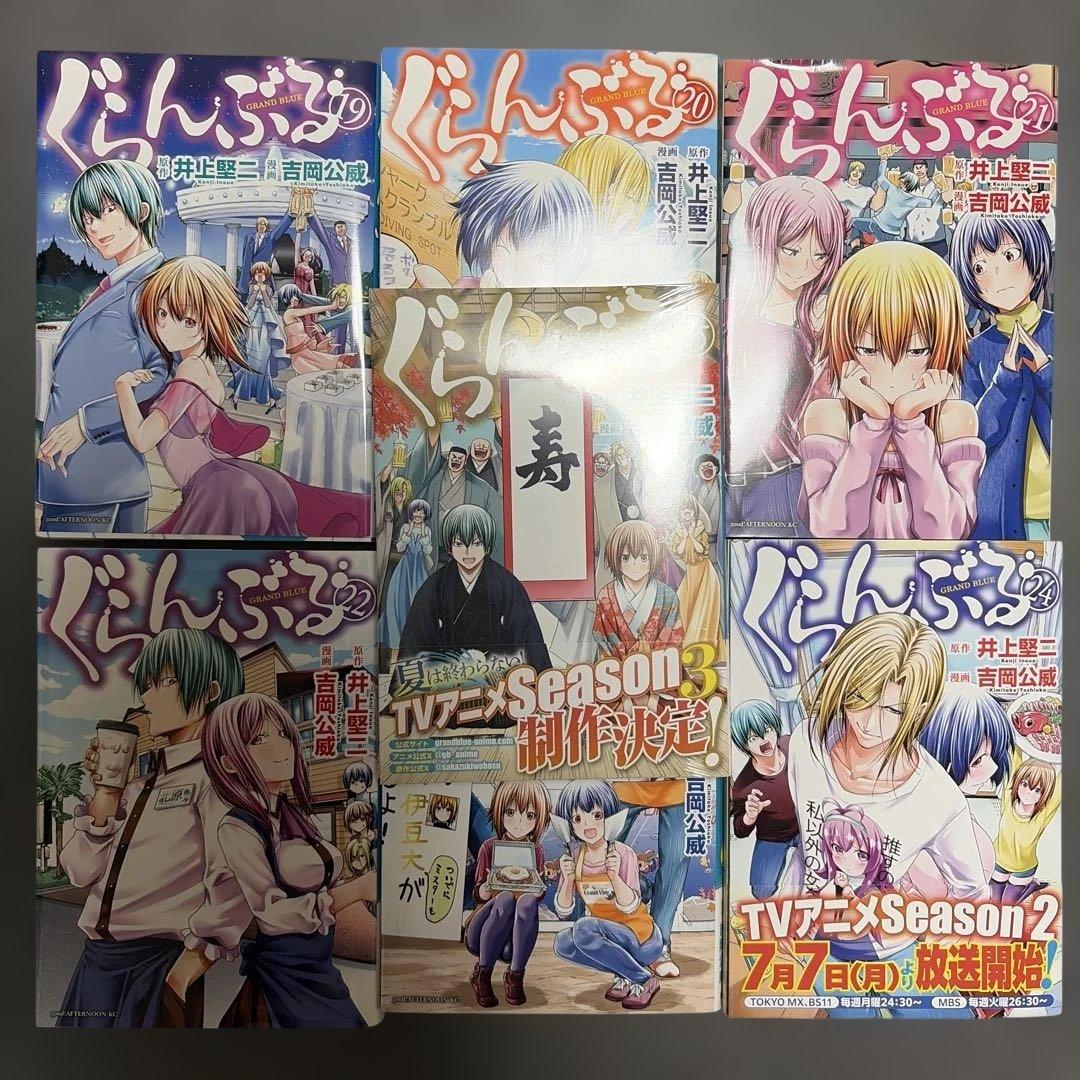 ぐらんぶる 既存全巻セット　25巻は未開封