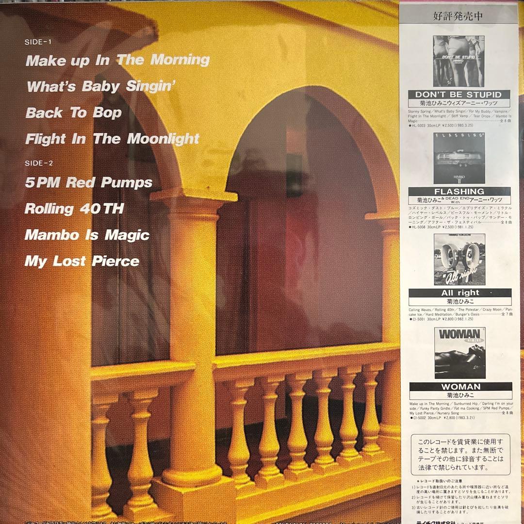 REFRAIN 菊池ひみこ LPレコード 帯付き