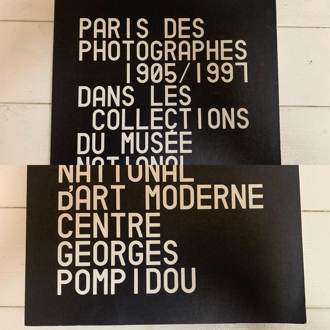 ポンピドー・コレクション写真展 パリの1905-1997 写真家たち 写真集 本