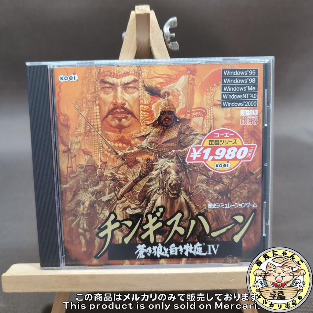 チンギスハーン 蒼き狼と白き雌鹿IV Windows版 コーエー定番シリーズ