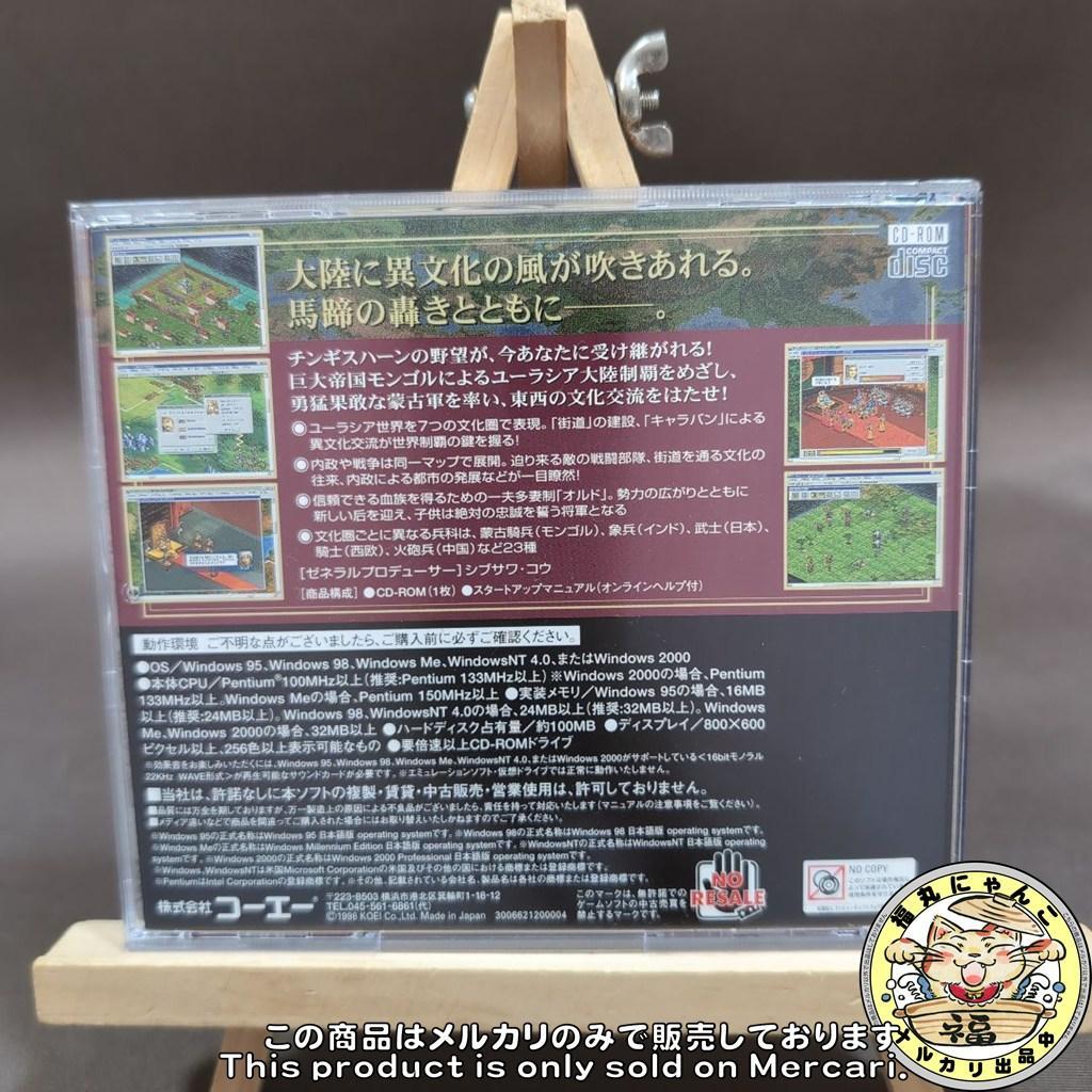 チンギスハーン 蒼き狼と白き雌鹿IV Windows版 コーエー定番シリーズ