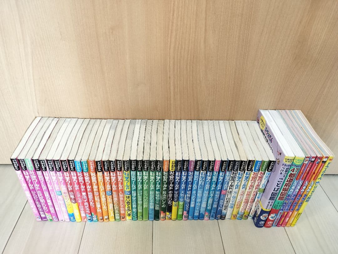 ドラえもん　学習シリーズ　全48冊セット　科学ワールド