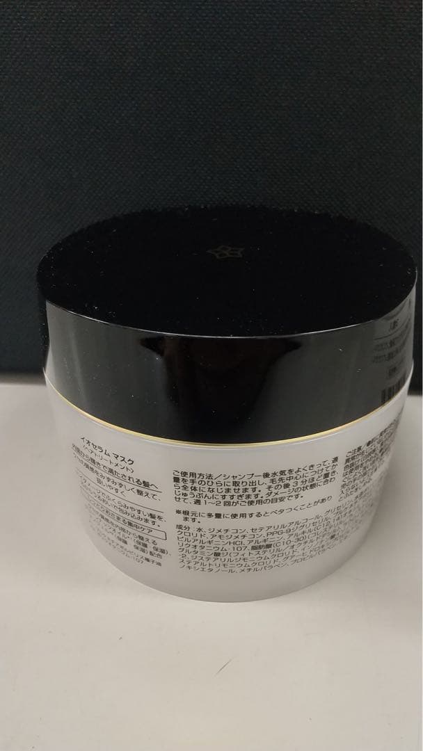 ルベル　イオセラムシャンプー、トリートメント、マスク　各１個セット