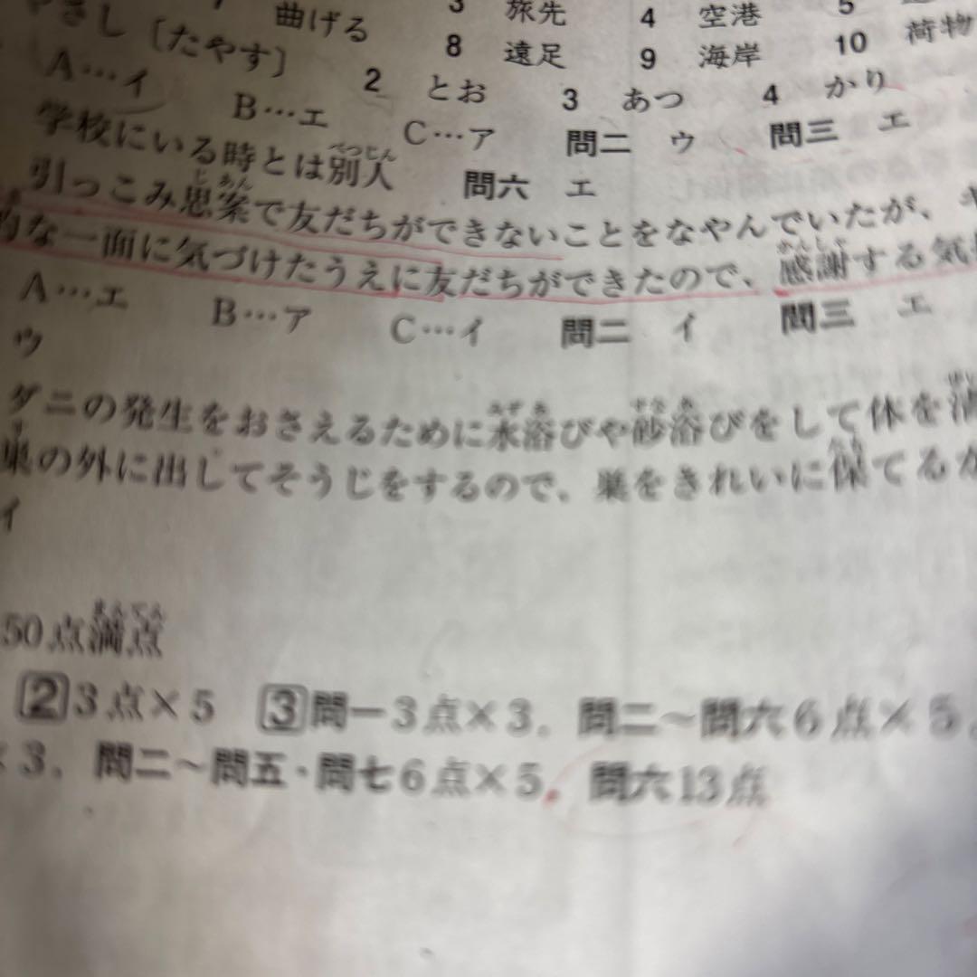 最新！原本！サピックス2025年3月新4年現3年3月度入試組分けテスト