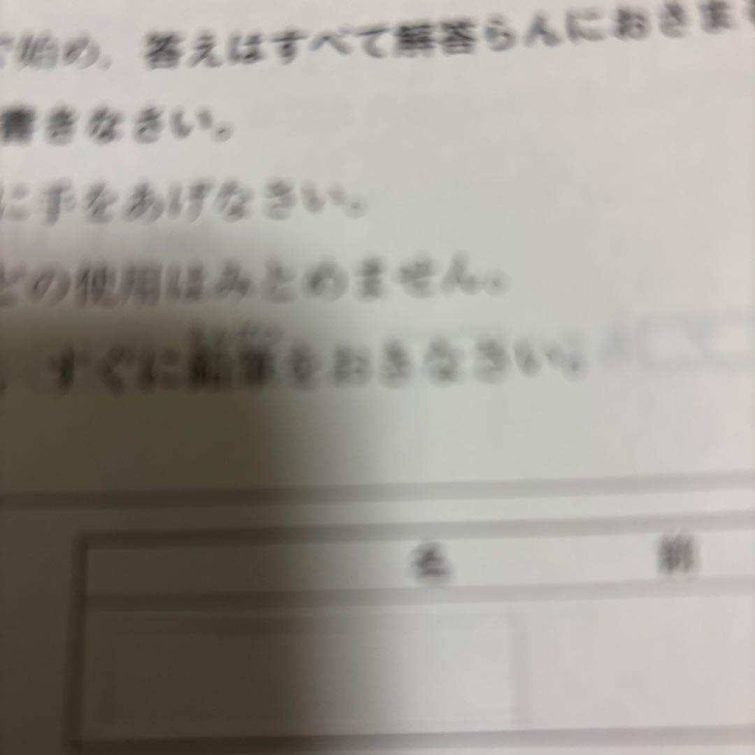 最新！原本！サピックス2025年3月新4年現3年3月度入試組分けテスト