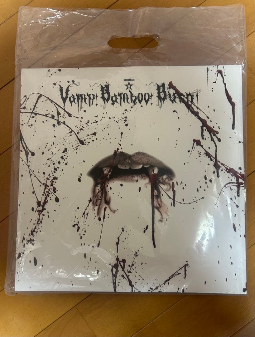 新品‪ 劇団‪☆新幹線Vamp Bamboo Burn～ヴァン!バン!バーン!～
