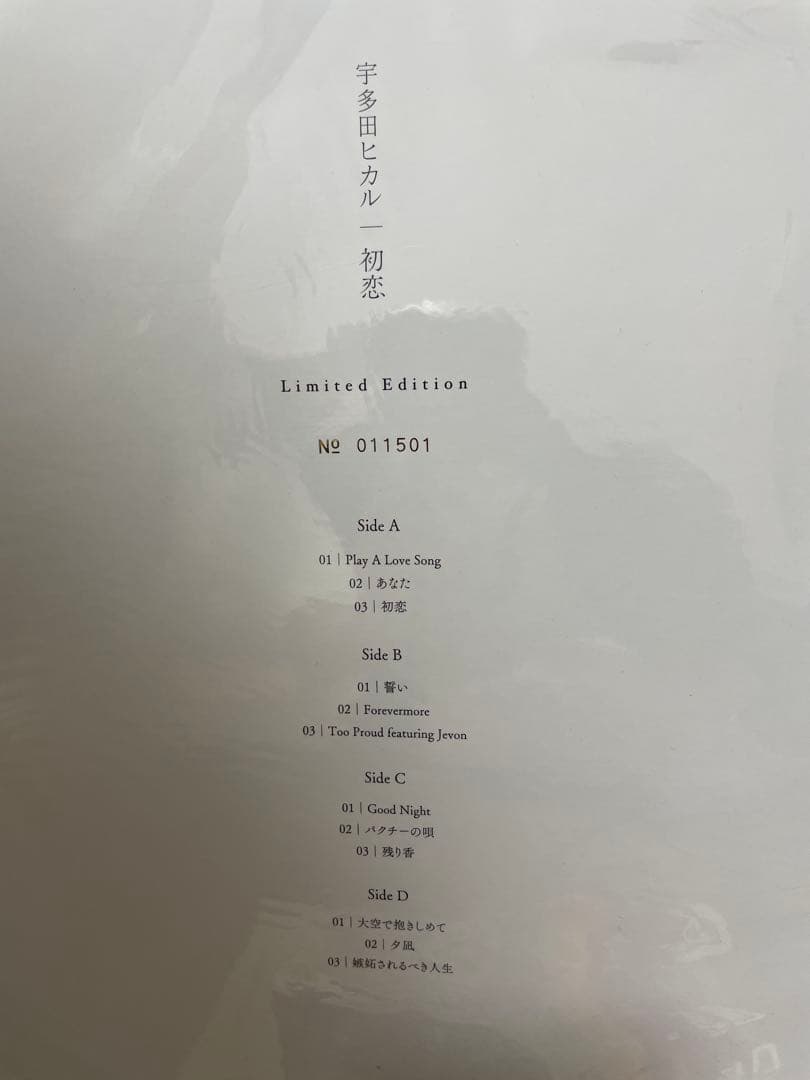 【中古品】宇多田ヒカル 初恋 Limited Edition-シリアルナンバー-