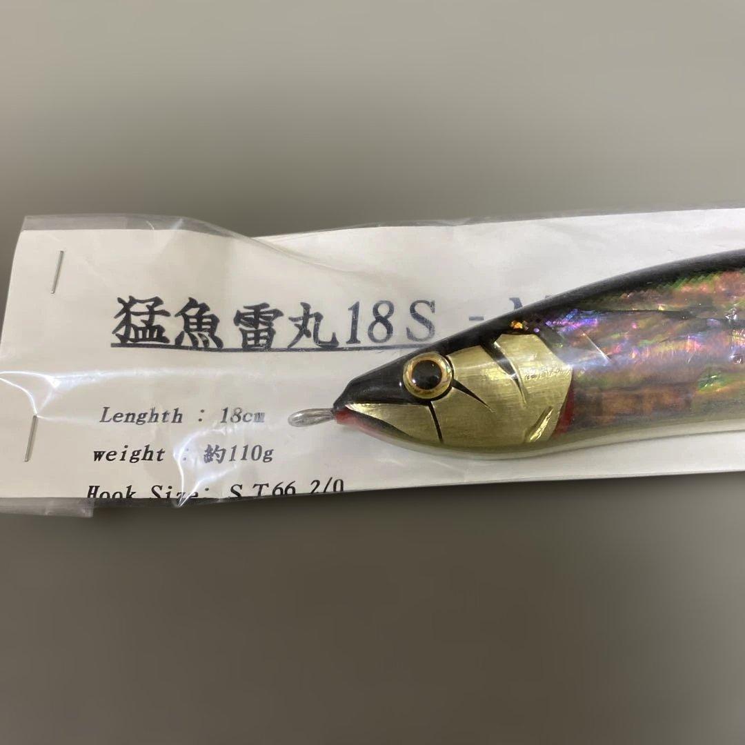 猛魚雷丸18S-MG 日本あわび