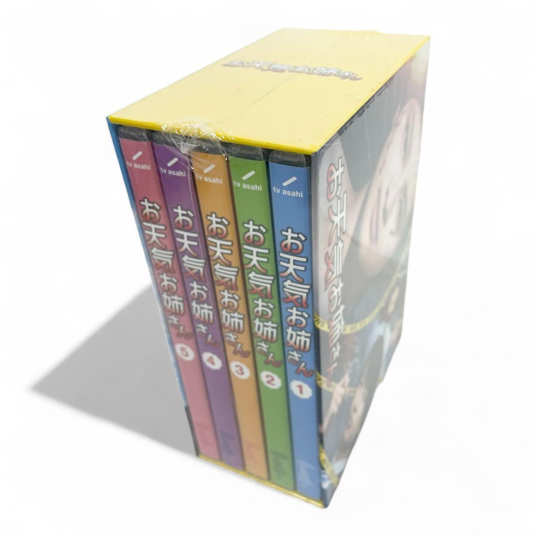 【新品未開封】お天気お姉さん　5枚組　⭐︎特典映像付き　　#武井咲#大倉忠義