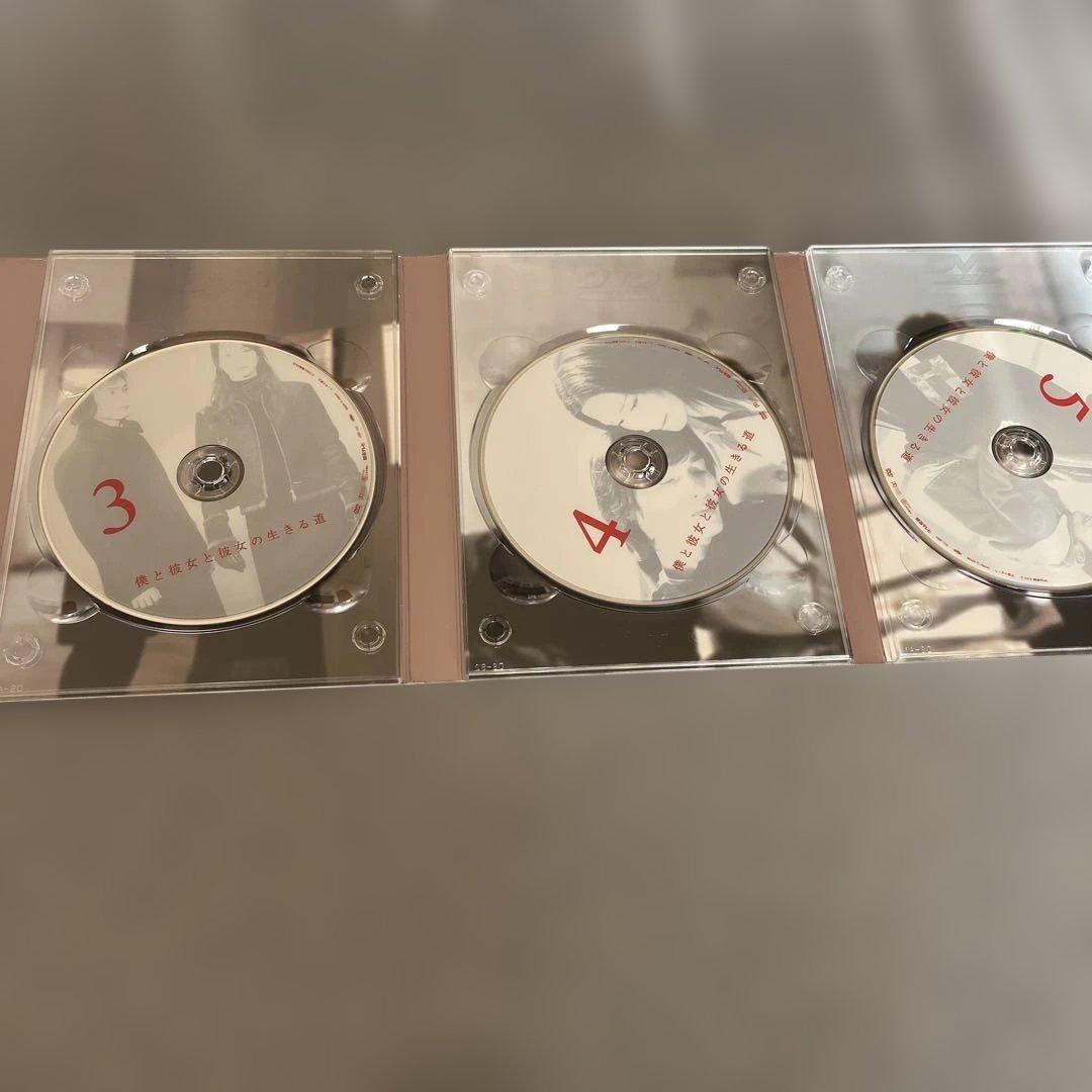 僕の生きる道、僕と彼女と彼女の生きる道 DVD ボックス