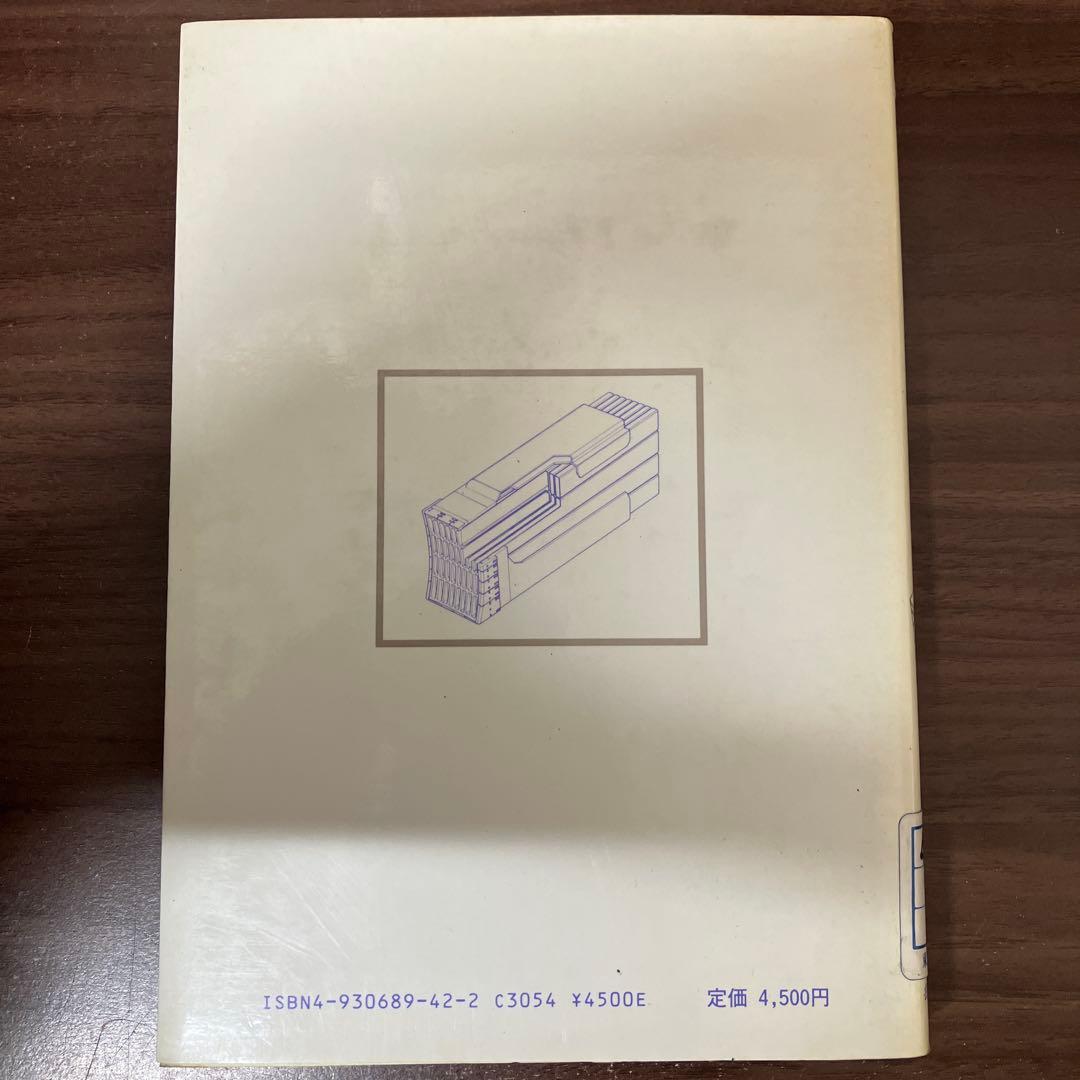 【中古本】プラズマ加熱基礎論
