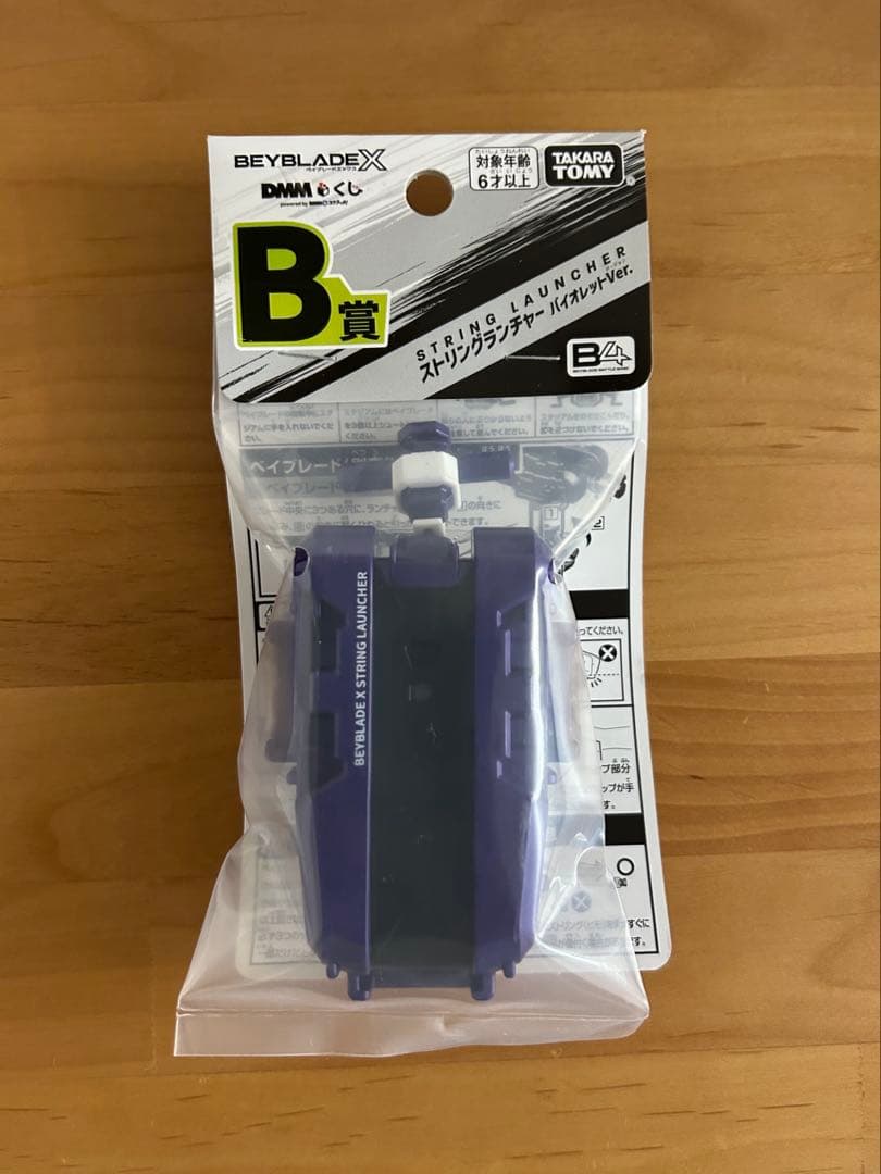 ベイブレードX 2点／ワイバーンホバー DMMくじ A賞B賞