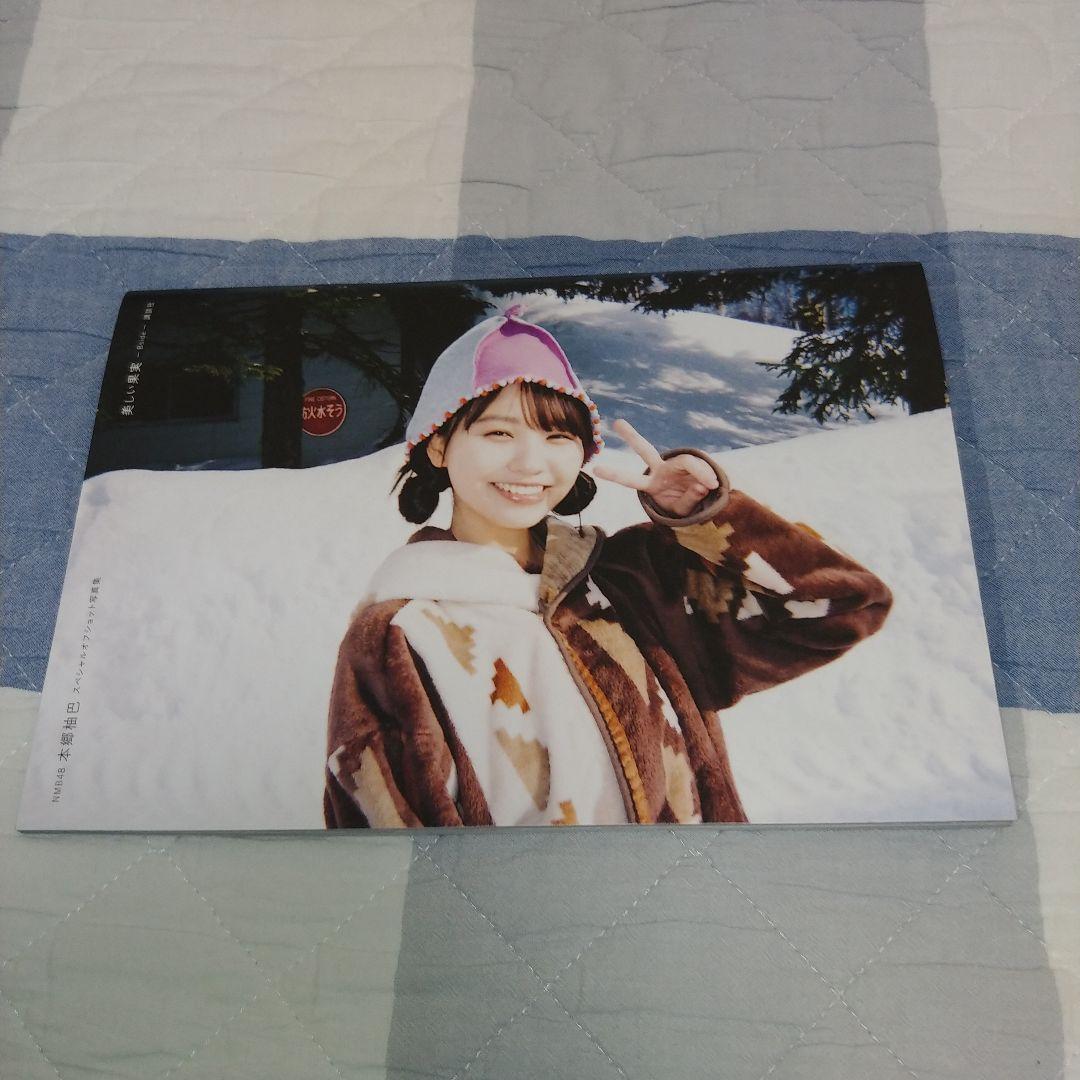 【非売品】【レア】本郷柚巴 スペシャルオフショット写真集