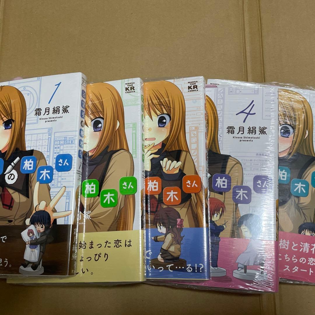 821となりの柏木さん1〜 11巻セット　未開封新品