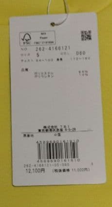 秋冬✩新品JACK BUNNY 長袖モックネックシャツ✩イエローグリーンサイズ5