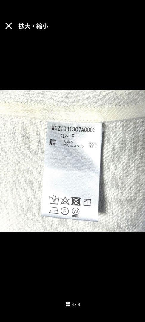 Whim Gazette　リネンジレ